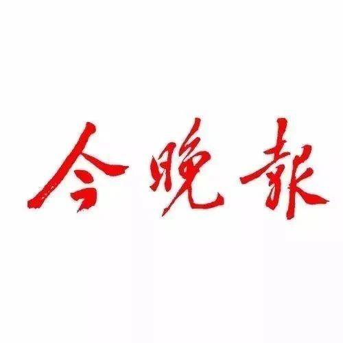 媒体聚焦丨今晚报:为残疾孤儿撑起“爱的天空”_保障_意见_生活
