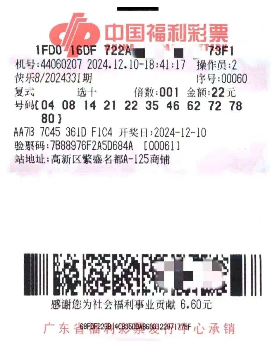 据了解,王女士购买的彩票为一张22元的选11号码复式票,共投注11注