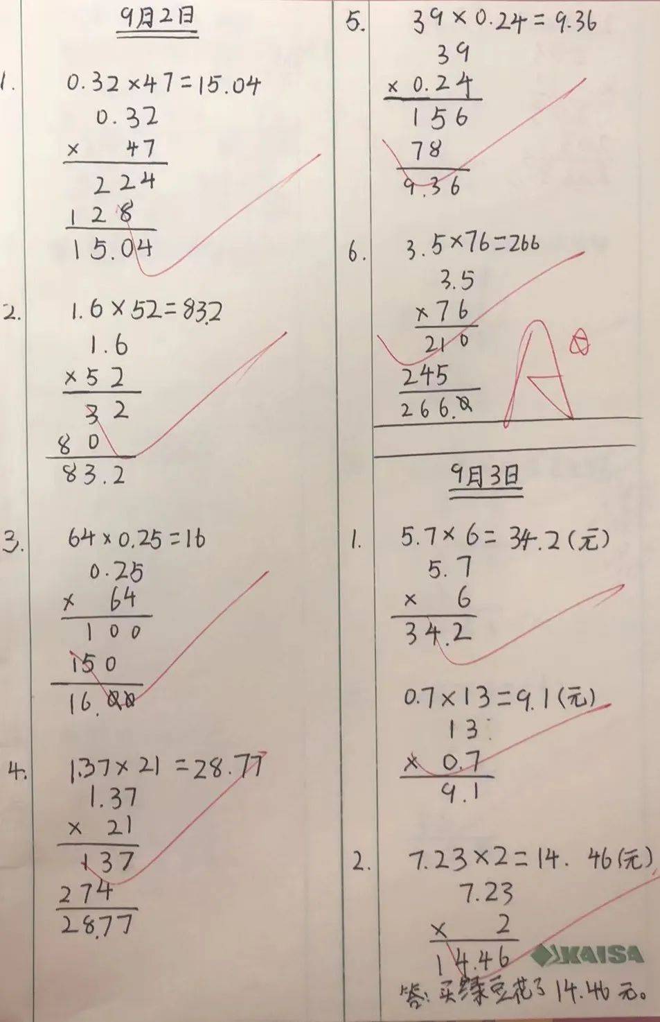 李沧区实验小学第七届教学节系列活动(九)——高年级数学作业检查纪实