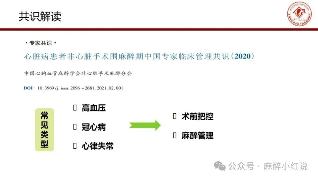 擅長：合并心臟病患者行非心臟手術(shù)的麻醉、危重癥麻醉、小兒麻醉等。號(hào)販子聯(lián)系方式_全天在線急您所急的簡單介紹
