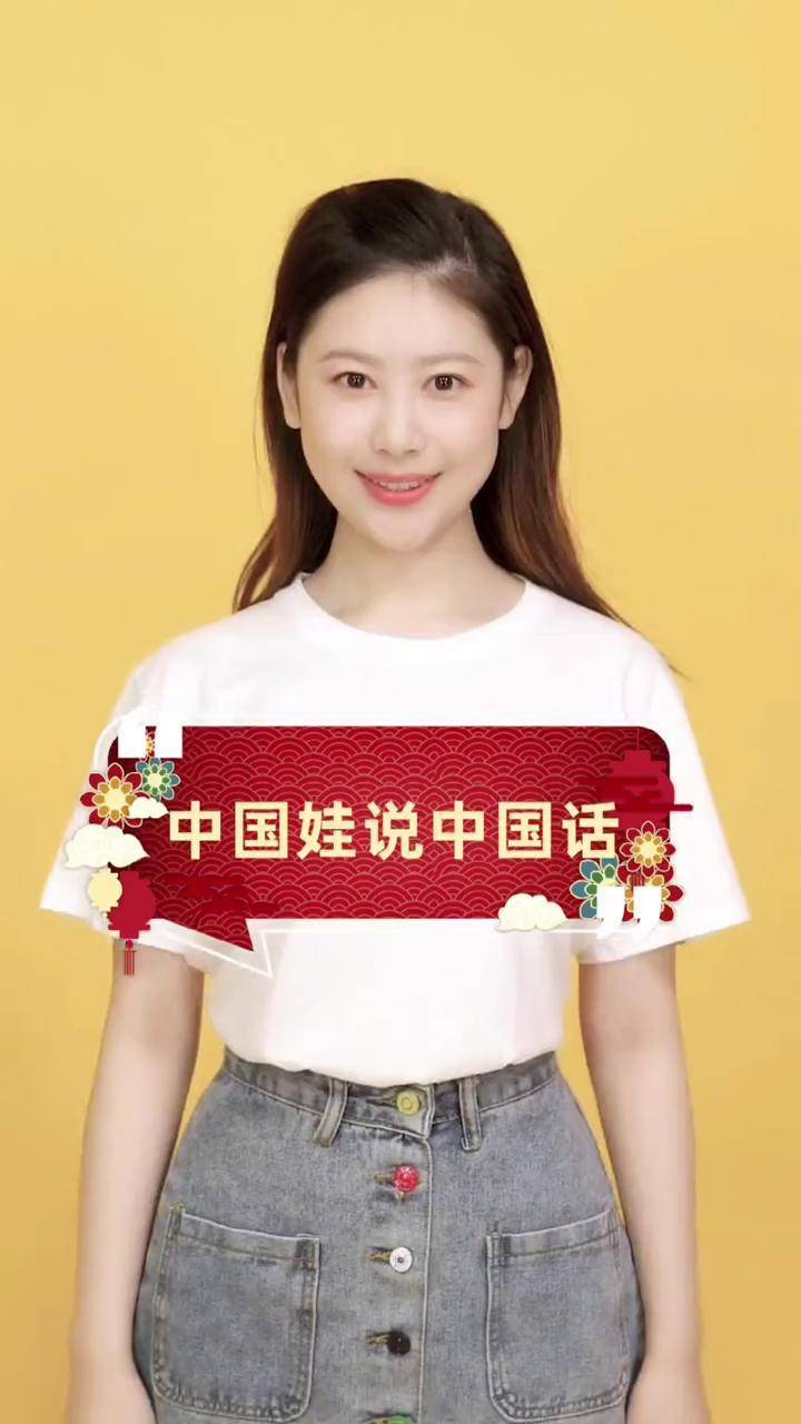 我骄傲,我是中国娃!祝福祖国生日快乐 幼儿口才
