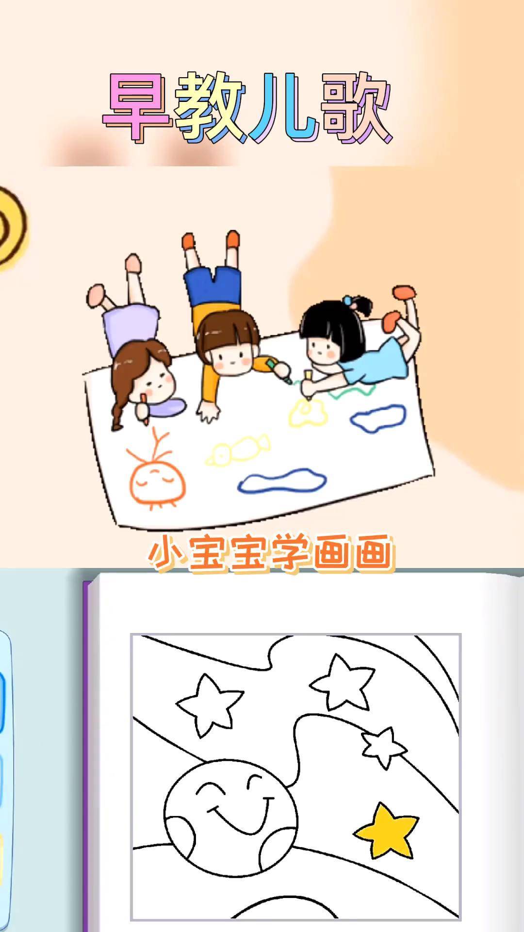 小宝宝学画画儿歌100首最火0到3岁早教儿歌动画启蒙早教汤姆猫总动员