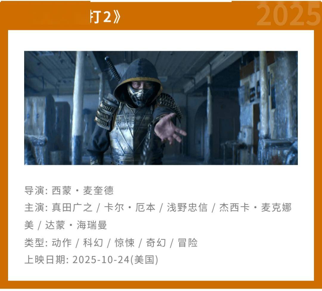 免费b站看大片真人电视剧免费?2025值得期待的40部海外大片