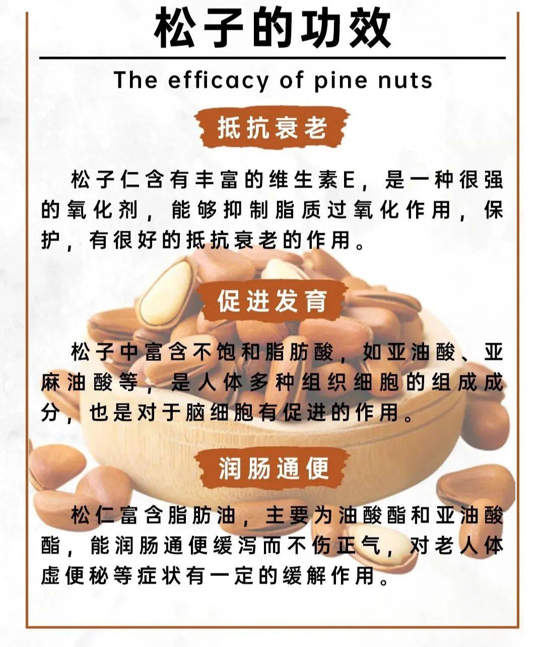 边炫零食还能有益身体健康,谁能不乐意呢?