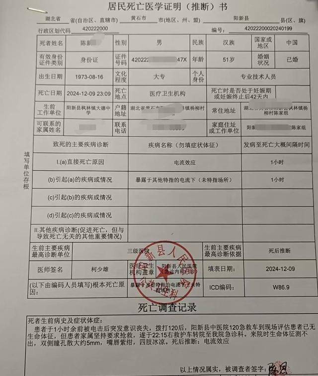 湖北黄石一教师遭捕兽电网电击身亡 家属：五年至少三人被电击过