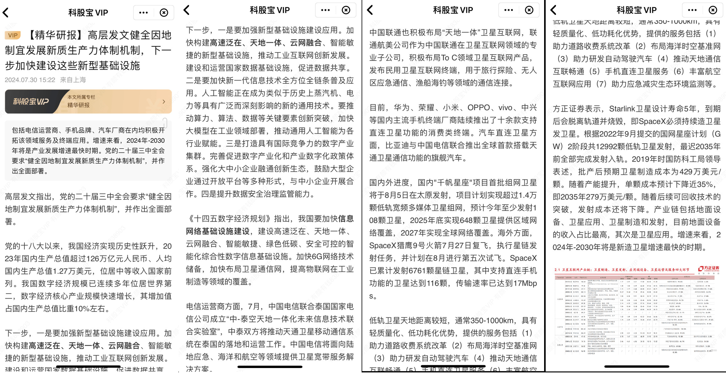 【科股宝VIP周度特刊】医药板块受多份行业指导意见出台影响“旱地拔葱”持续走强，去年同期业绩低基数，今年三季度同比增速有望改善；养猪养鸡板块受涨价刺激表现抢眼；军工板块延续热度