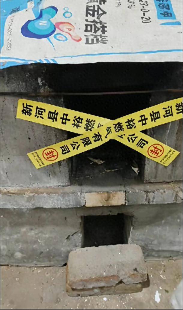 邢台村民家灶台封条已撤掉，柴火灶台也已拆除，燃气公司负责人被约谈训诫