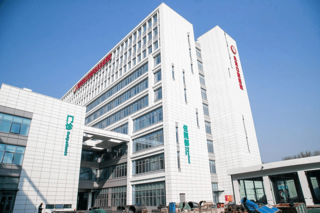 包含首都医科大学附属北京口腔医院跑腿代挂号（内附快速挂上号秘诀）的词条