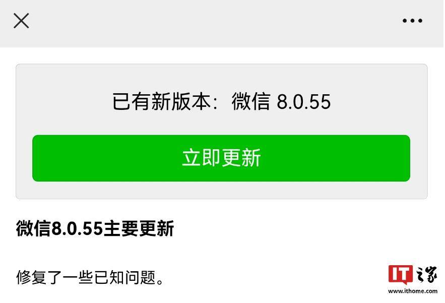 微信安卓版 8.0.55 正式版更新：多人语音通话、添加朋友界面焕新