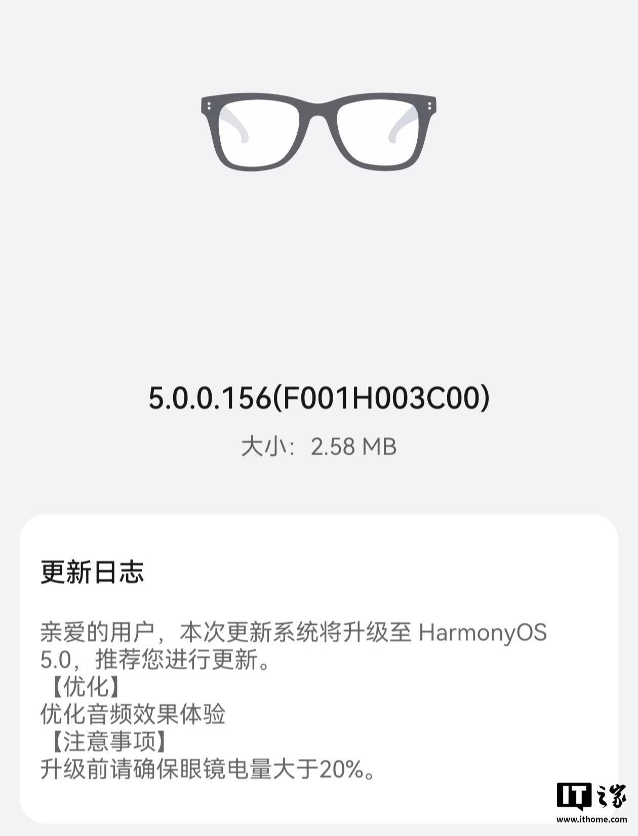 华为智能眼镜 2 获推鸿蒙HarmonyOS 5.0.0.156，优化音频效果体验