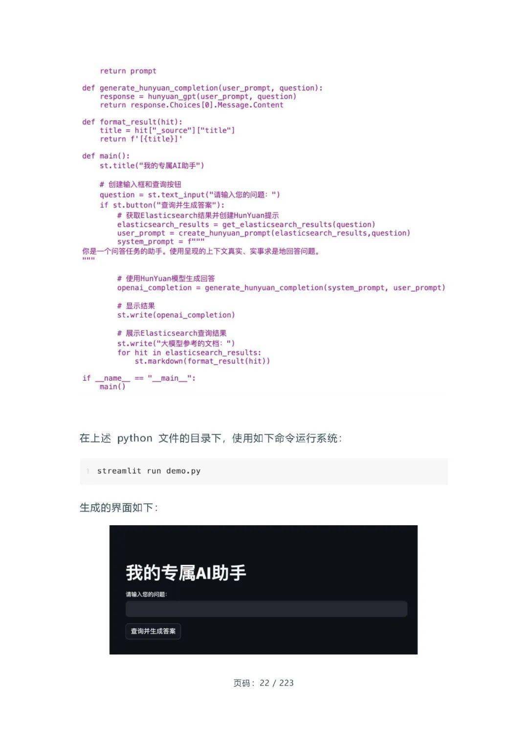 腾讯云大数据，腾讯云大数据技术产品经理kevin简介