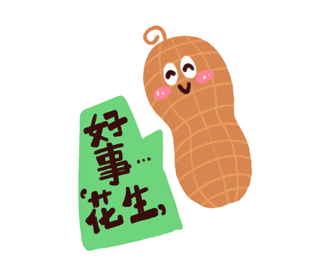 生花生和熟花生哪个更营养?