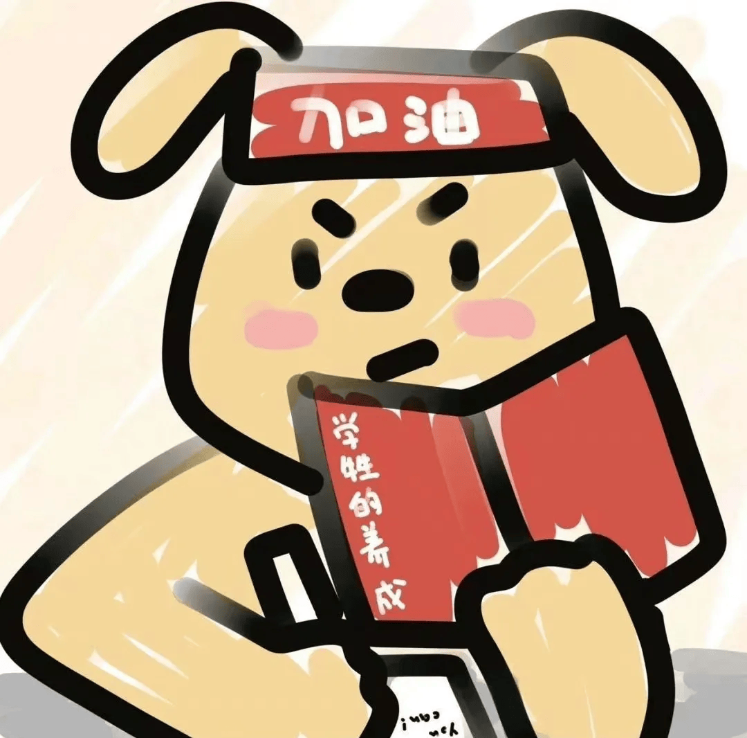 考试周头像换个头像搞学习考神附体
