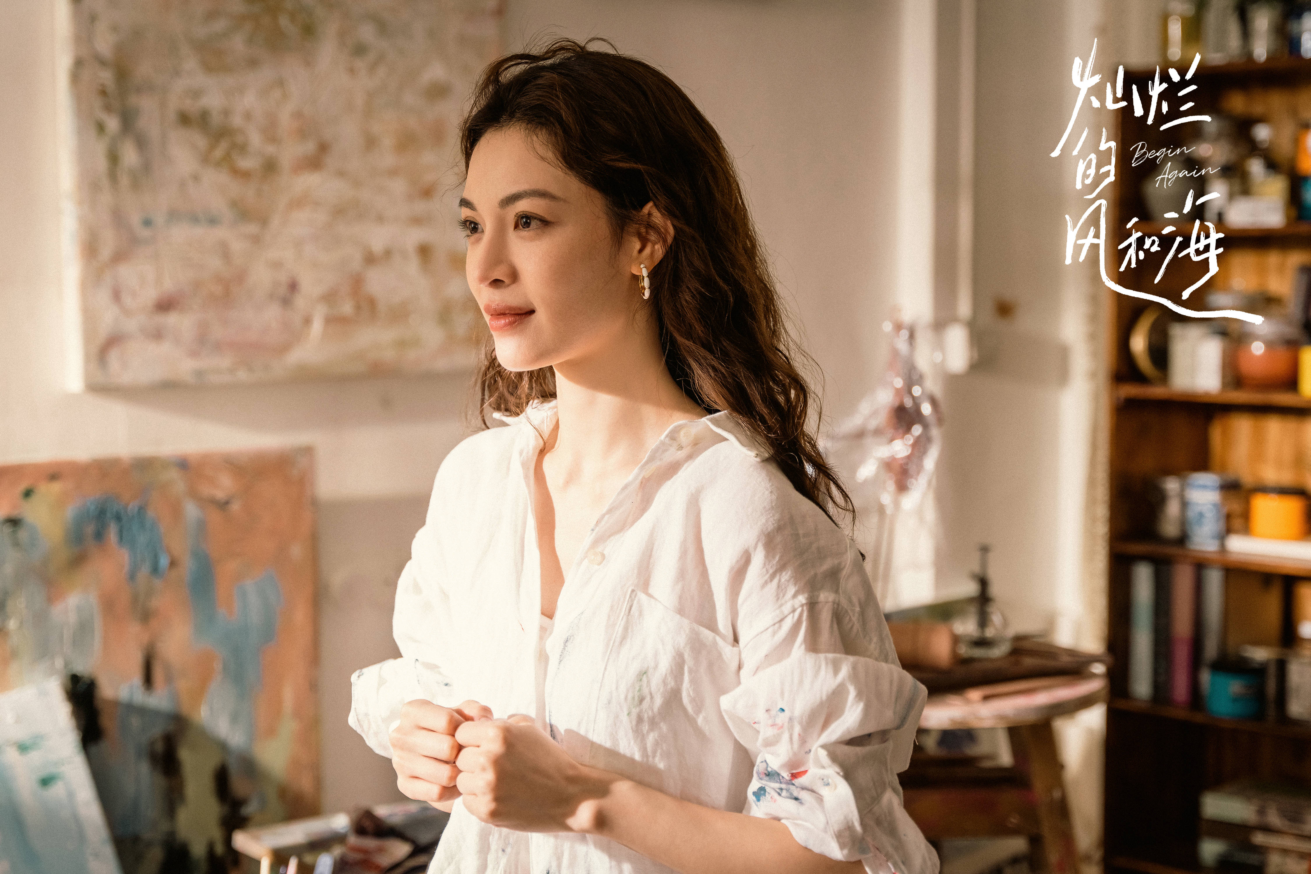 钟楚曦,孙阳,陈昊宇领衔主演《灿烂的风和海》开播