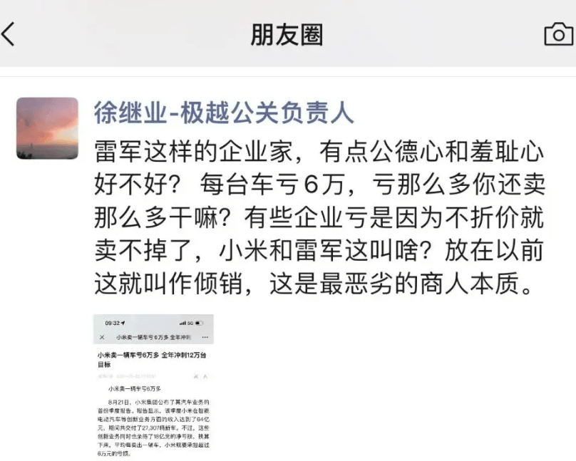 极越员工万字怒怼CEO，看完真的拳头硬了。。。