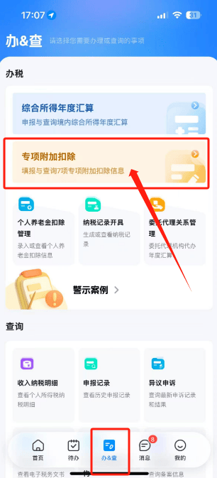 住房贷款利息丨2025年专项附加扣除填报指引→_个人所得税_信息_年度