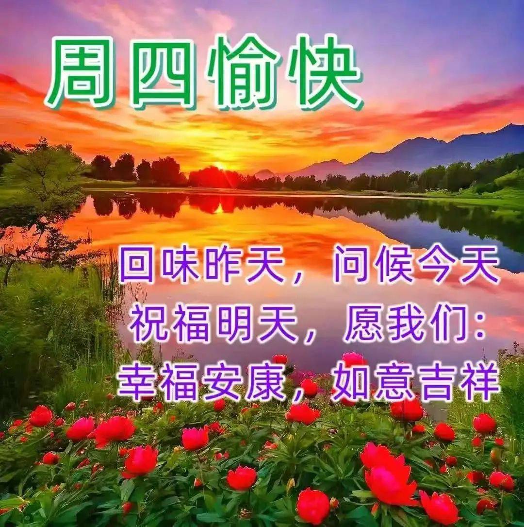 12月19日早上好最新漂亮图片祝福语精选让快乐贯穿年初年末;让健康