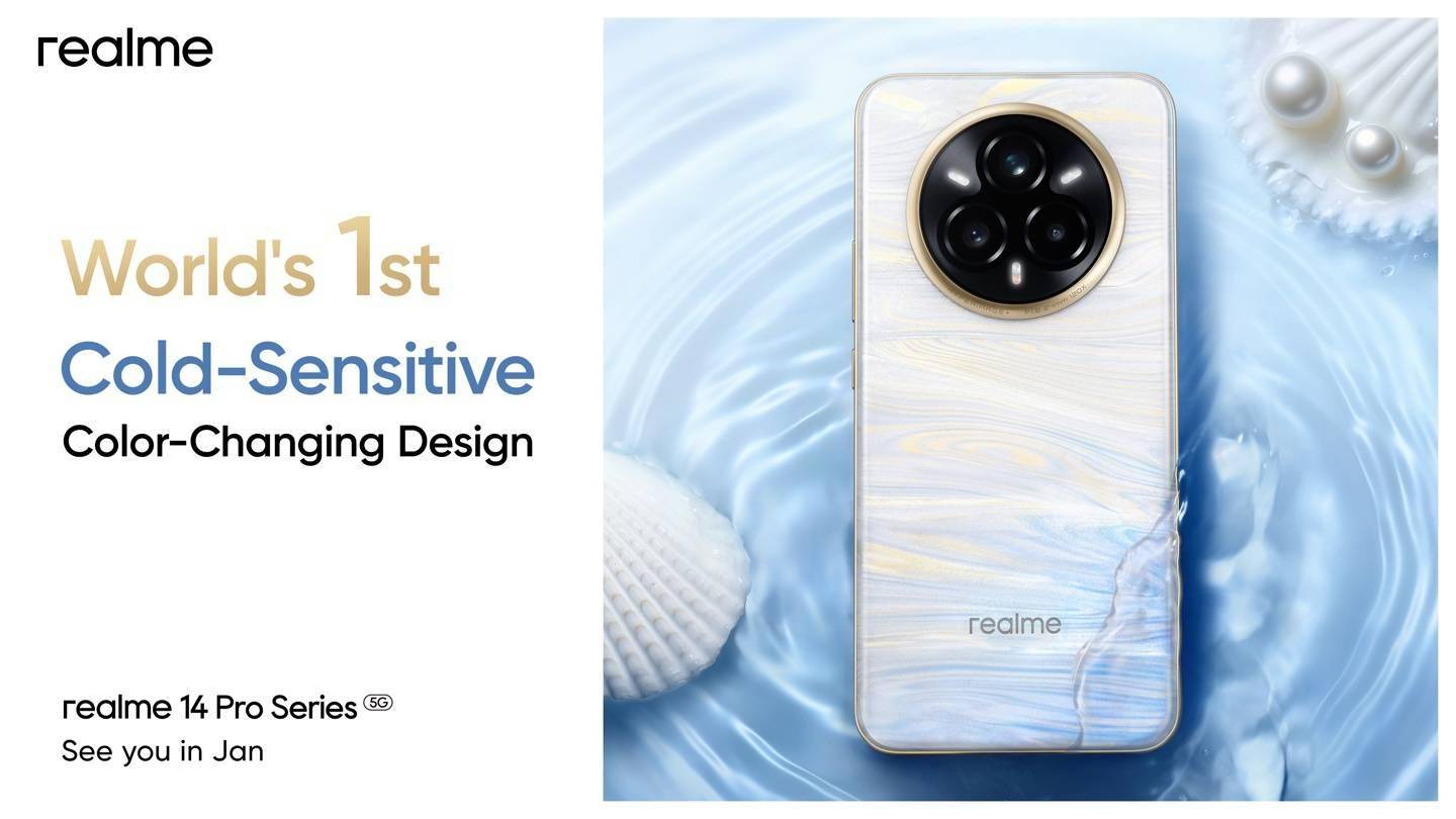 全球首款遇冷变色手机 realme 14 Pro 外观公布