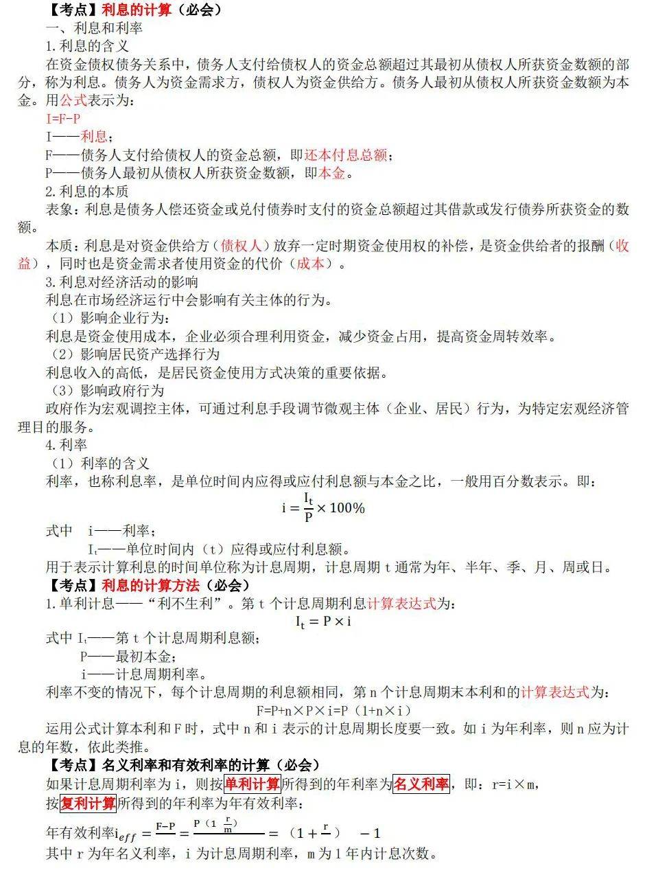 2025年一级建造师考试新教材变动预计_内容_一建_篇幅