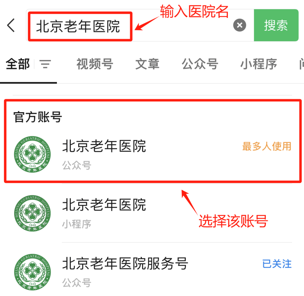 北京微信挂号公众号是什么，北京微信挂号平台官网