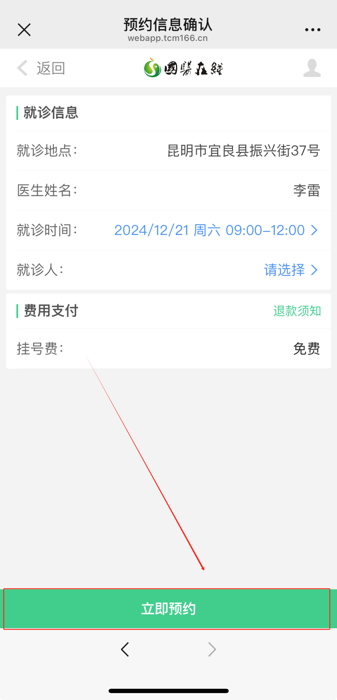 北京中醫(yī)醫(yī)院、一站式解決您就醫(yī)號販子電話,省時省力省心的簡單介紹
