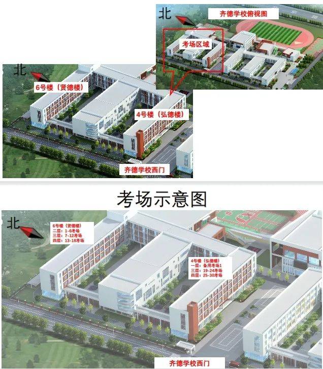 淄博市实验中学平面图图片