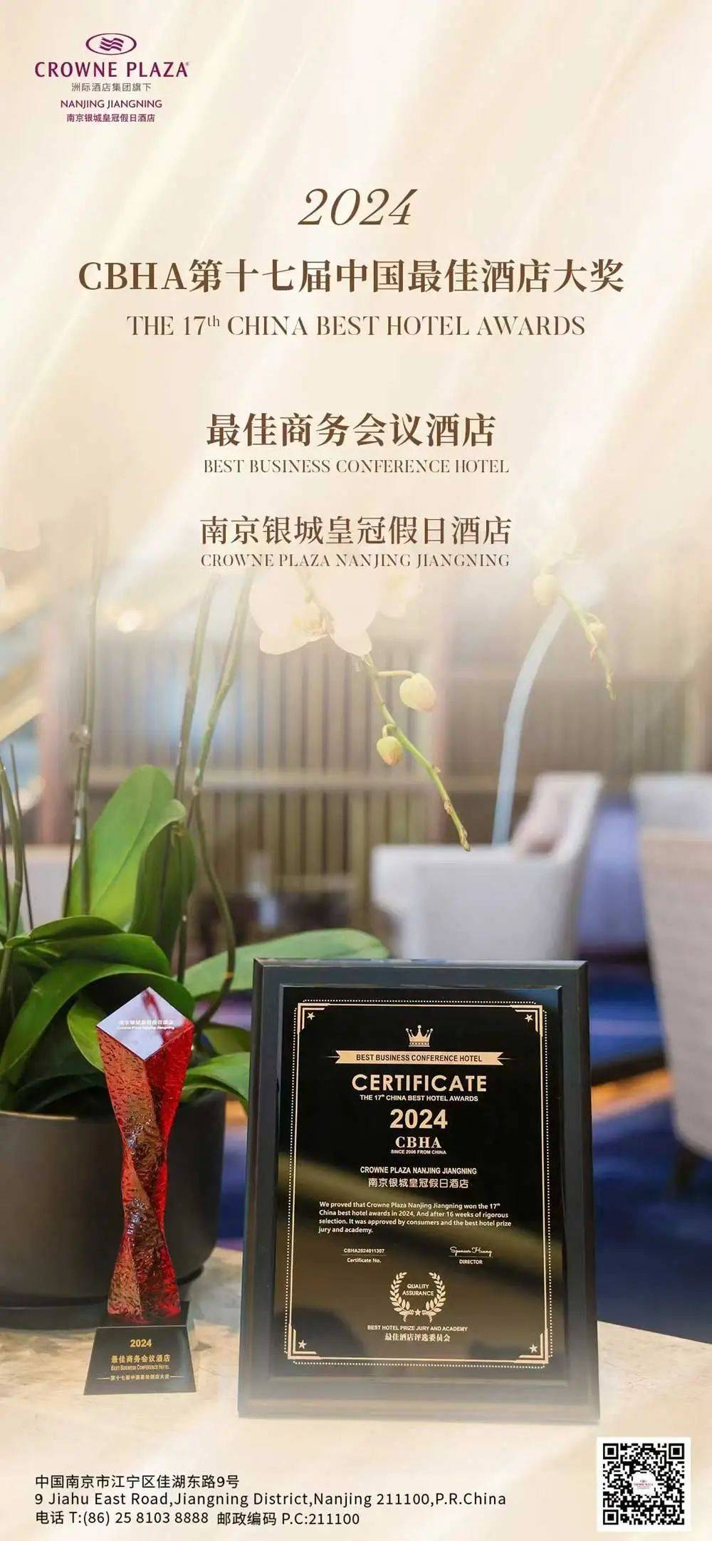 这份高品质商旅酒店榜单将成为您2025宝博体育app商务出行的理想选择(图8)
