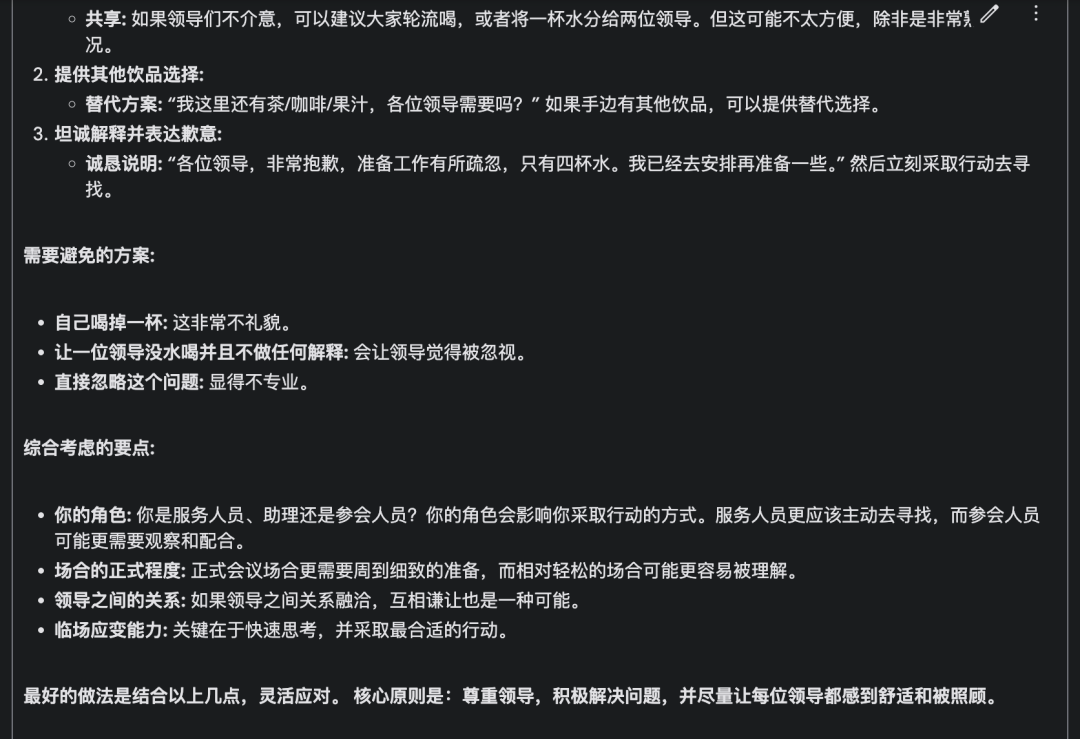 Google 深夜发布免费版 o1「暴打」OpenAI，实测解题快 3 倍，这句高情商回答绝了