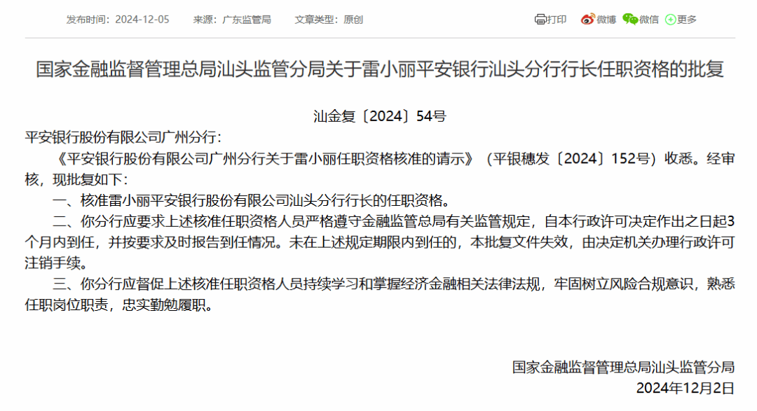 关于汕头多家银行，含潮阳…