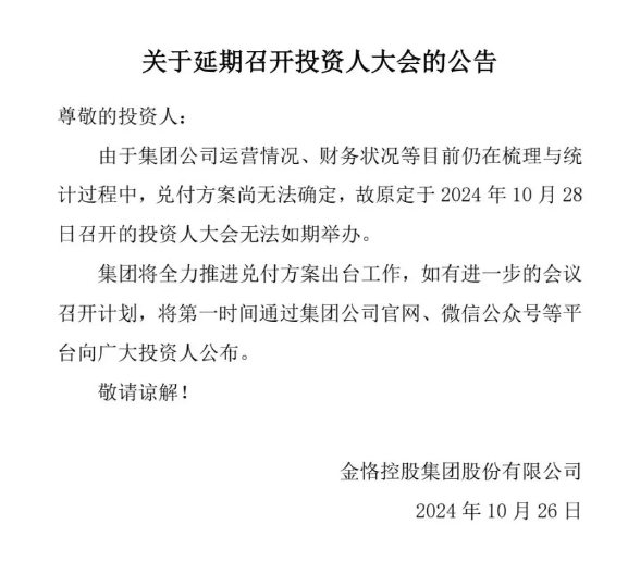 突然暴雷！知名平台遭立案，涉案金额或超百亿元
