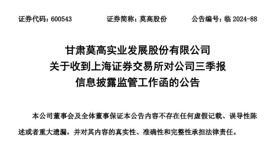 涉嫌内幕交易，董事长被立案
