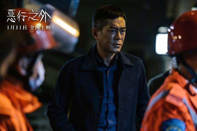 【视频】古天乐林家栋新片《恶行之外》定档，明年1月11日上映