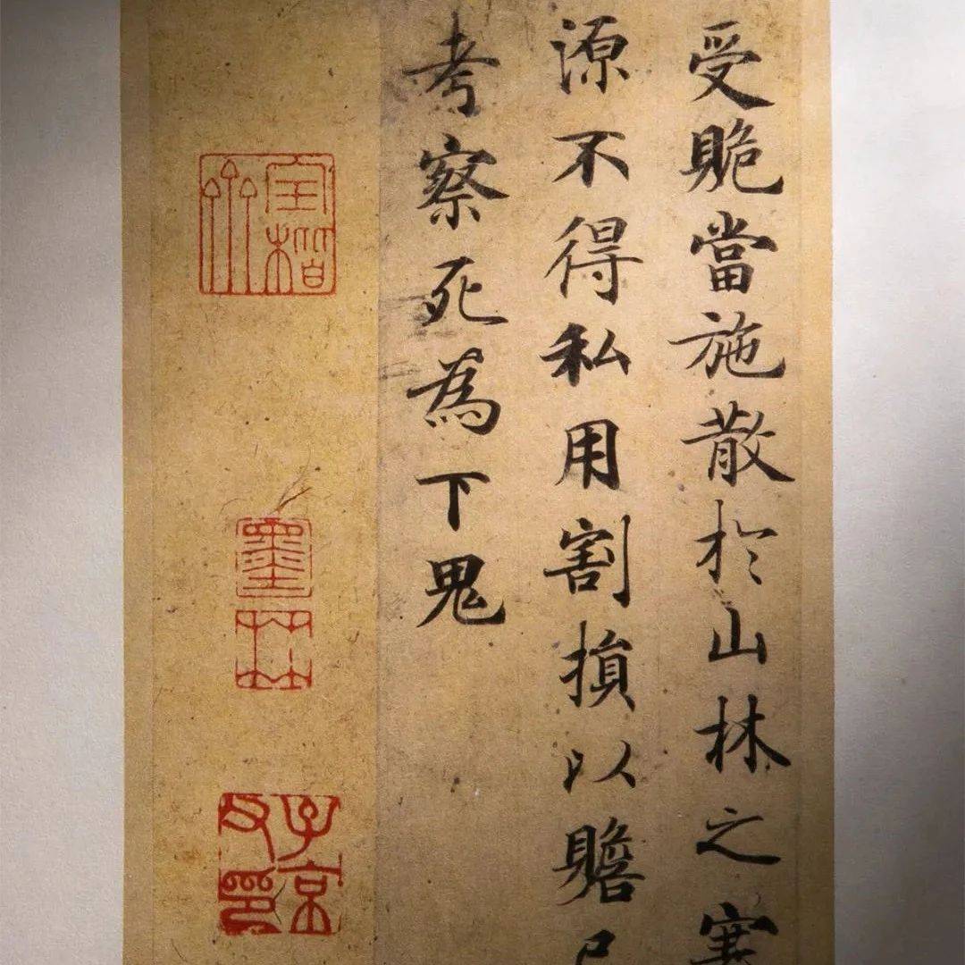 启功:记《灵飞经》四十三行本_渤海_唐人_墨迹