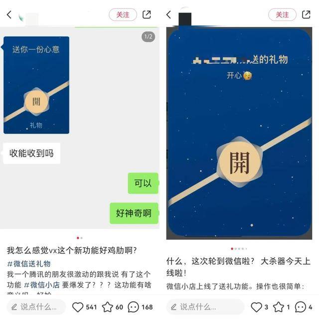 微信推出“蓝包”，做电商生意要从“舔狗”做起？