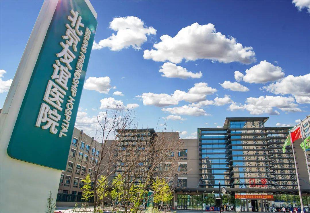 包含首都医科大学附属友谊医院号贩子挂号的词条