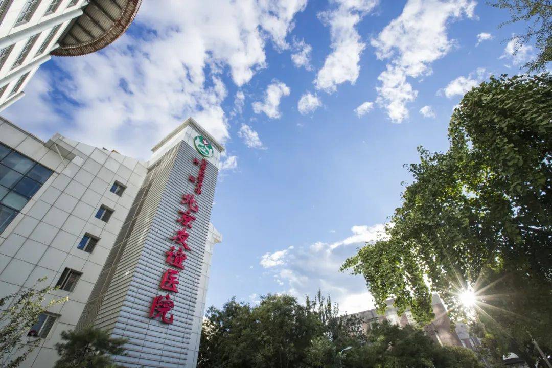 首都医科大学附属友谊医院院士介绍黄牛联系方式的简单介绍