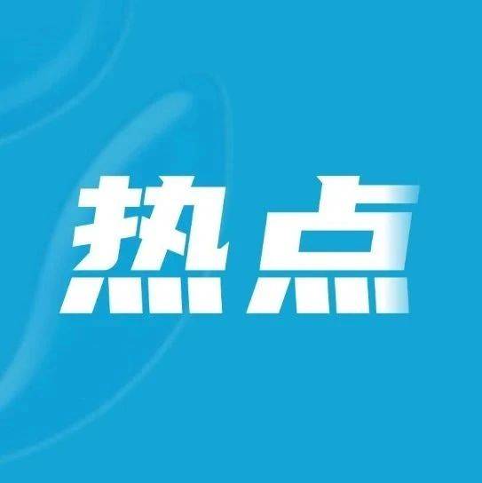 福建发布蛇年“福”文化形象IP“福宝”及主题海报_品牌_农历_地域