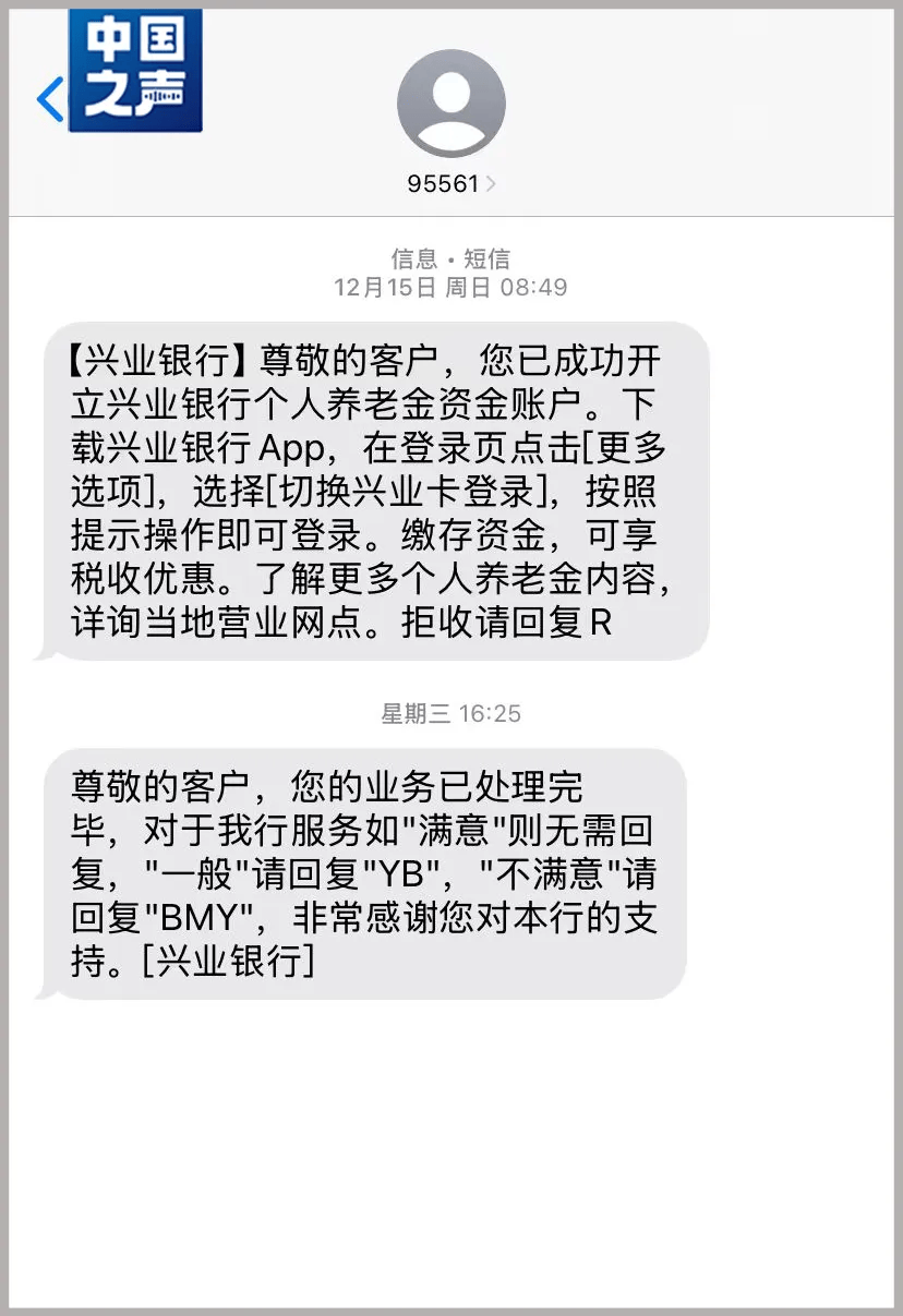 兴业银行app转账回执 来自搜狐网