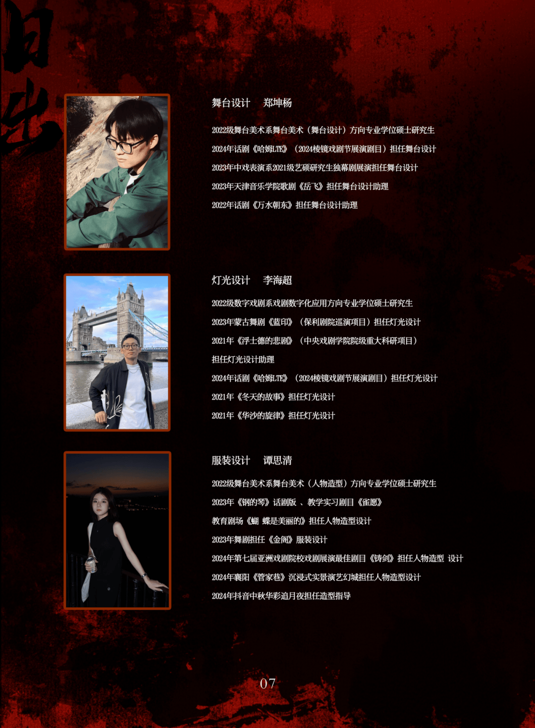 日出剧本 来自搜狐网