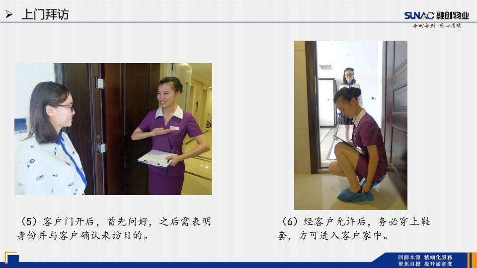 怎么做好一个物业客服(怎么做好一个物业客服人员)