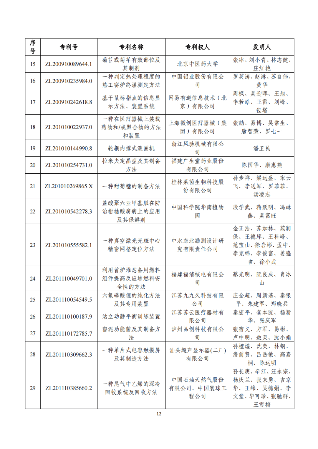 文章配图-12