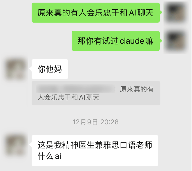 跟长辈沟通不了，年轻人选择和AI掏心窝子。