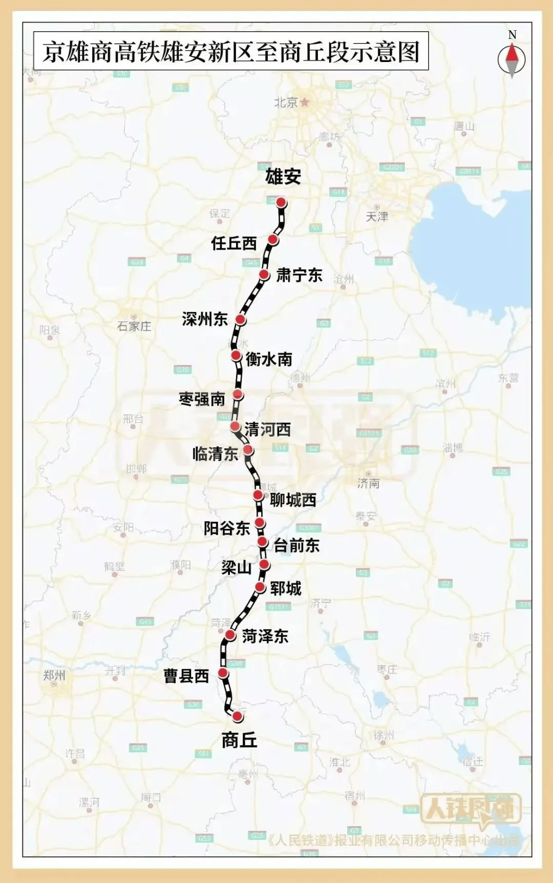 雄商高铁阳谷东站预计2026年9月通车!