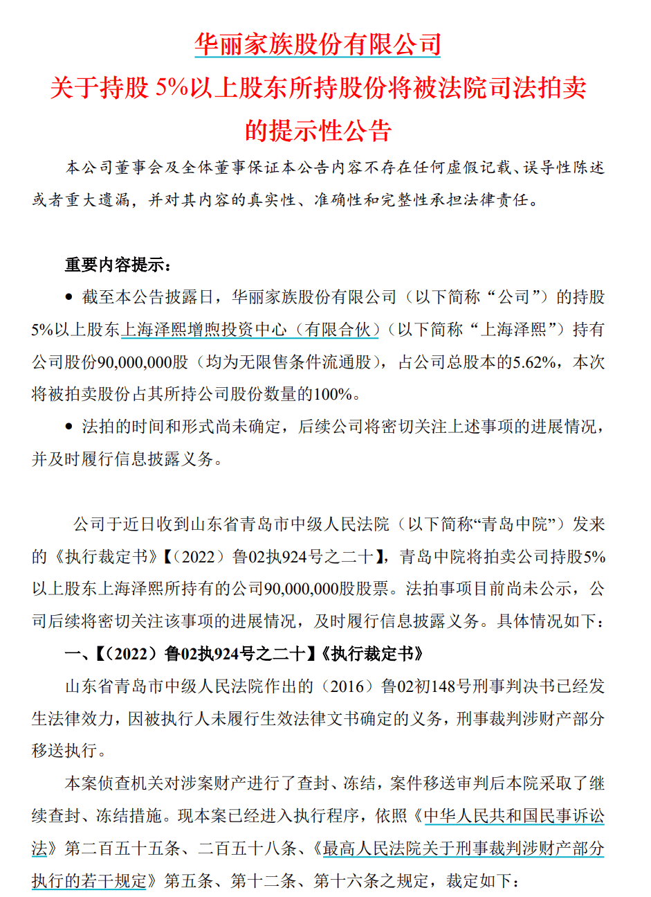 徐翔，突发！