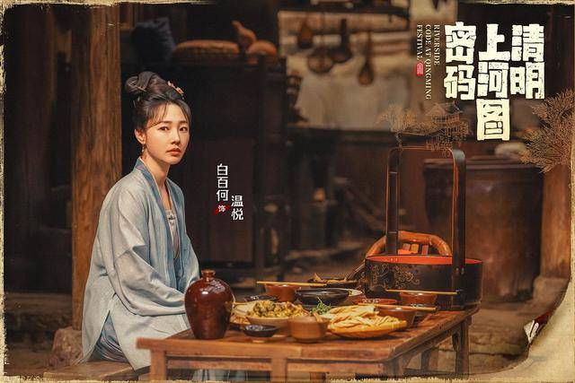 《清明上河图密码》：对不起，真的夸不出来