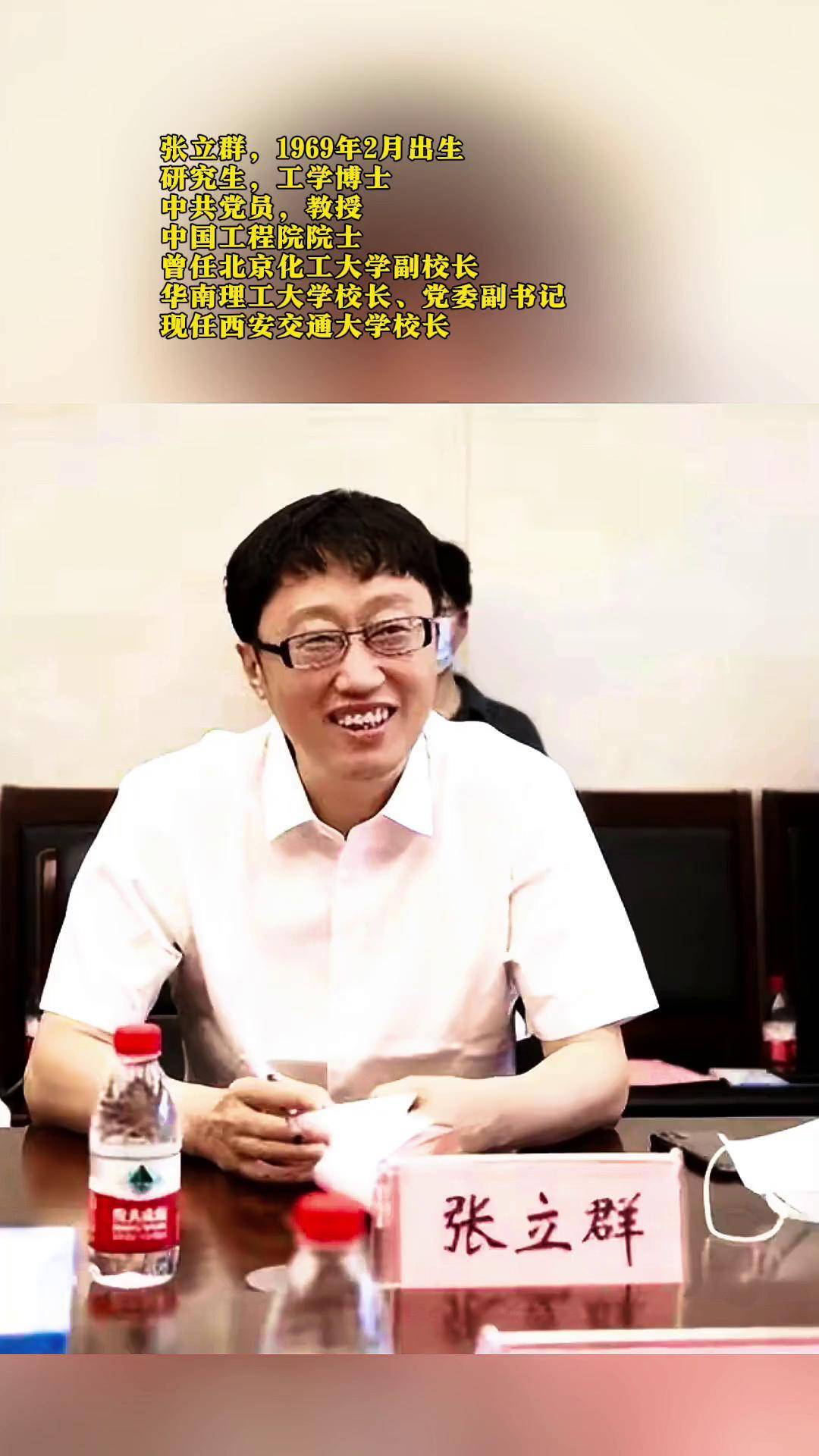 交通大学的校长叫什么名字(西安交通大学的校长叫什么名字)