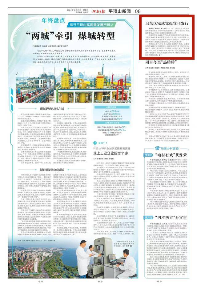 多看党报党刊(多看党报党刊好吗)