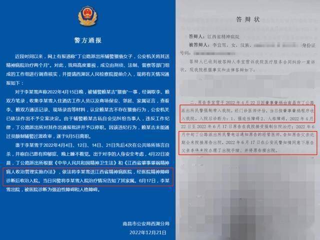 精神病鉴定法律条文(精神病鉴定暂行规定)