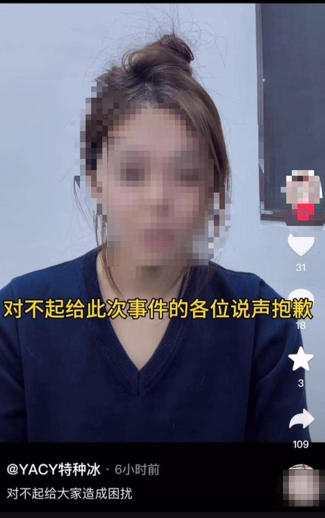 网友直播间询问水洗标 被主播“特种冰”回怼怎么考上大学的?(图2)