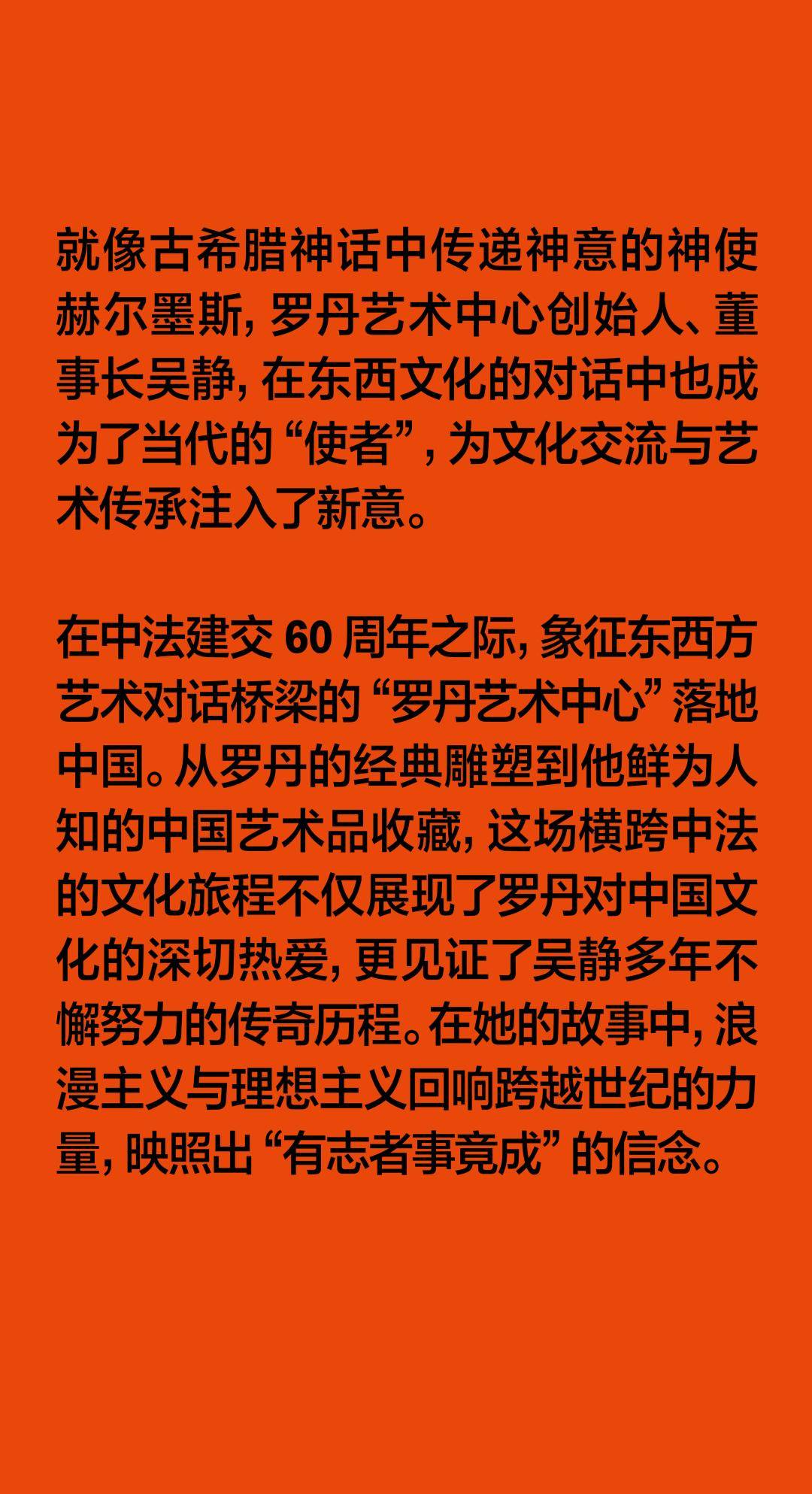 中国罗丹简介图片